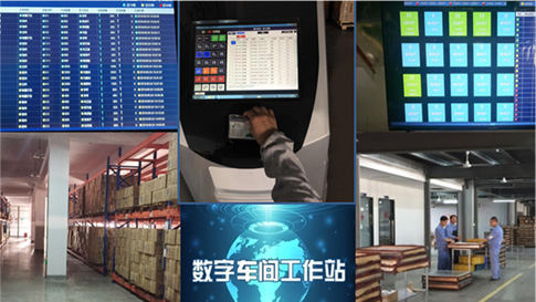 3、、<span>数字化</span>车间治理
