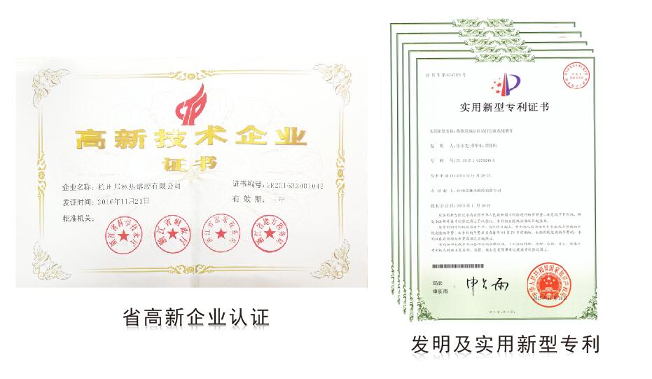 1、、20<span>年</span>热熔胶生产实力厂家: